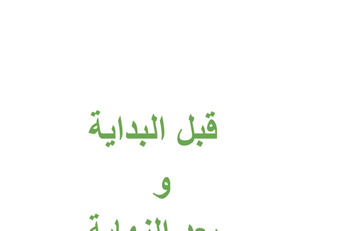 write, proofread, edit, and humanize arabic content
